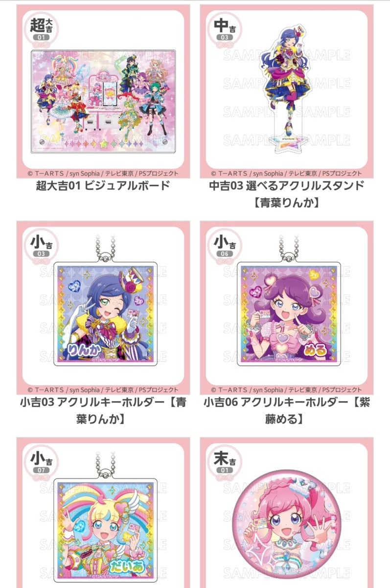 0_kawari's tweet photo. 初めて超大吉当たった
15回でアクスタ一個だったから追加するか悩む…… https://t.co/lGrZM3VctU