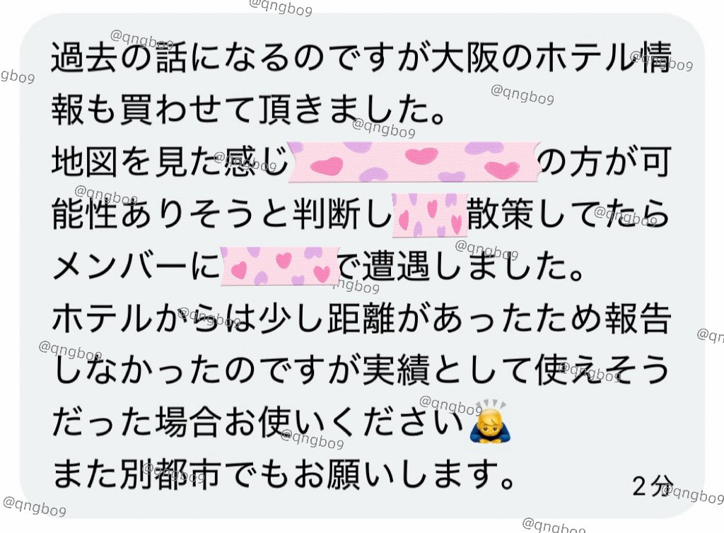 qngbo9's tweet photo. TREASURE オフラインイベント大阪ホテル待機行かれた方お疲れ様でした。 https://t.co/fYVEGTd3P7