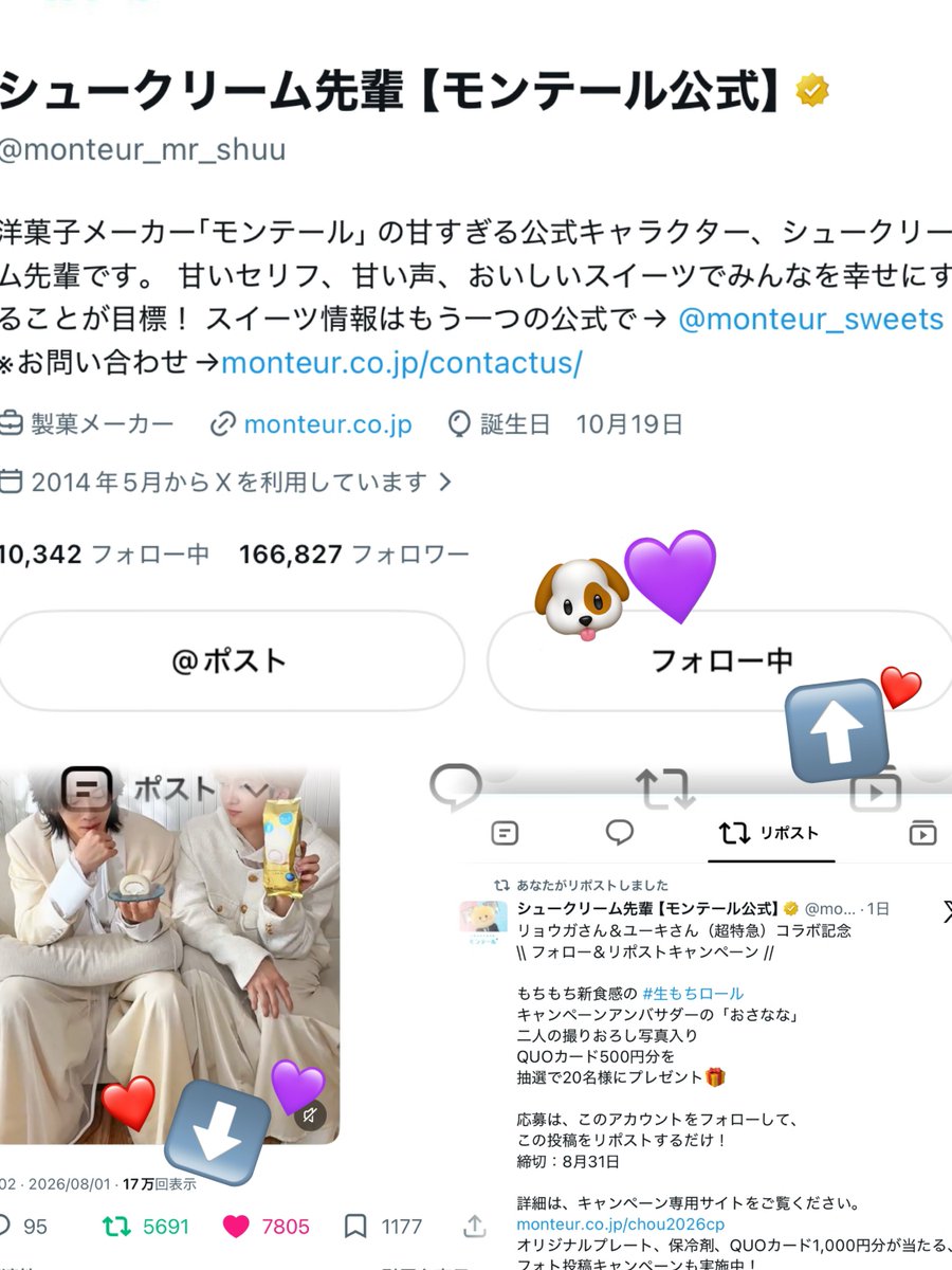 _____0_00__'s tweet photo. おさななを起用してくださりありがとうございます（ ᴖ.ᴖ ）✨おふたりの魅了が詰まったお写真やインタビューどれも素敵でした🥲💕素敵な企画に参加できたことがすでに嬉しいですがご縁をいただけたらもっと幸せです🐶💜❤️ この企画に込められた想いがたくさんの人に届きますように⭐️🎶
#生もちロール https://t.co/n65MVvCJWv
