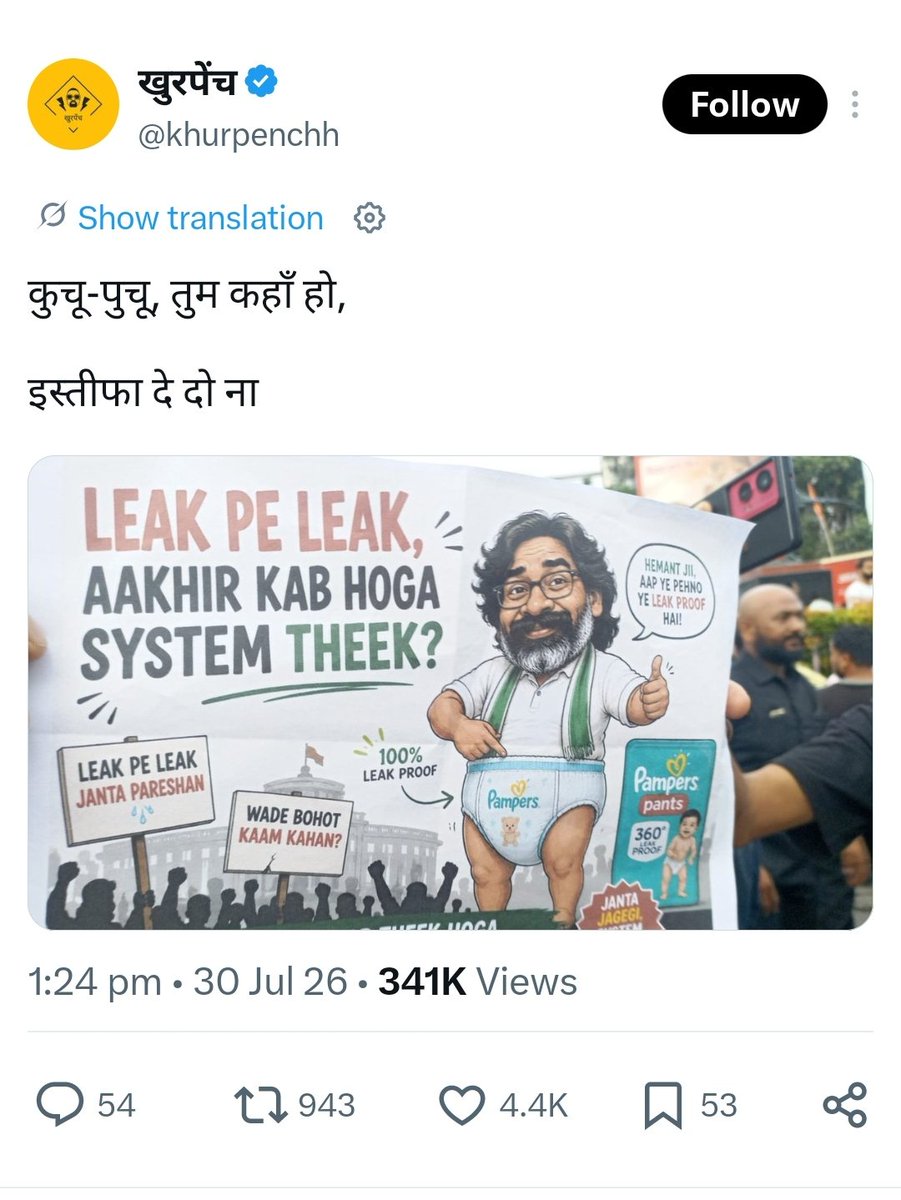 treeni's tweet photo. Please don't share this poster, otherwise JMM govt might send you Police notice. 

Please share this and let everyone know, not to share such memes. 🙏🏽

@khurpenchh https://t.co/1K9SAryGis