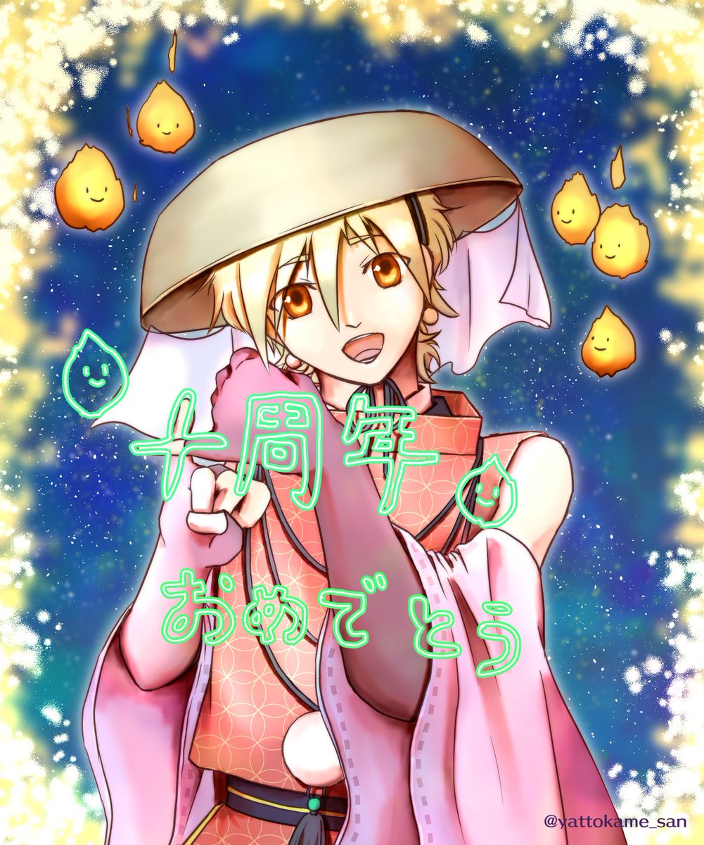 yattokame_san's tweet photo. 10年！うわ～！十年だ！　十年も愛せるコンテンツにしてくれてありがとうございます　ずっと大好きです
文字なしは繋げておきますね
#バンケツ10周年
#一血卍傑
#バンケツ https://t.co/T8gqVDAROZ