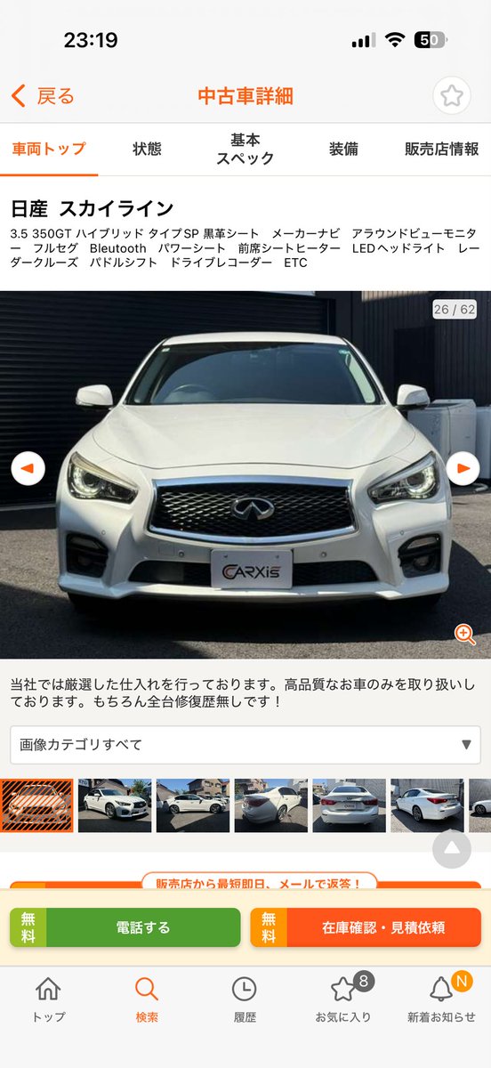 RYUUSIN1227's tweet photo. 元愛車がカーセンサーに搭載されてた笑笑 https://t.co/wDQyeIz0lJ