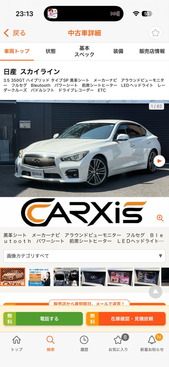 RYUUSIN1227's tweet photo. 元愛車がカーセンサーに搭載されてた笑笑 https://t.co/wDQyeIz0lJ