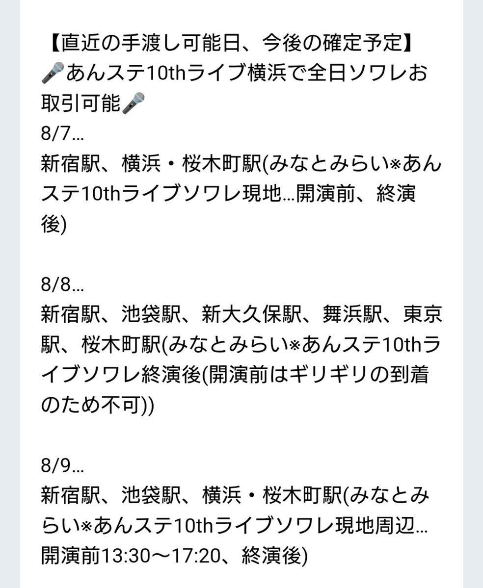 riaxquartet's tweet photo. 【 交換  譲渡】あんスタ　コレクション 缶バッジ 缶バ 2026 Apr.
[譲]つむぎ、桃李、鉄虎、レオ、凛月、宙、スバル、英智、零
[求]Ｉ 司 ∞＞定価(+送料)

I⇔C可
8/7〜9都内or横浜(みなとみらい)手渡し＞郵送
郵送はプロカ必読⚠
手渡し譲渡&amp;交換は1点〜、郵送譲渡は2点〜

お気軽にお声掛け下さい❀ https://t.co/U4XihZce8t