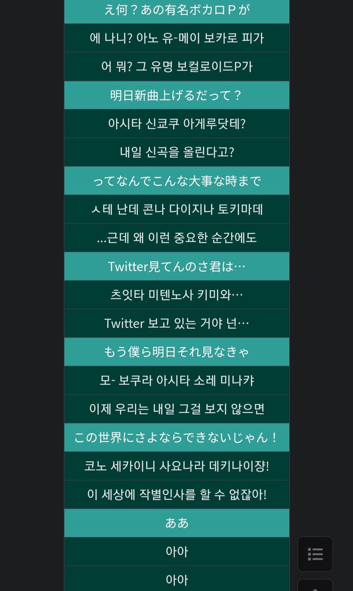 yufia7_'s tweet photo. Neru씨가 무려 6년만에 보카로곡을 투고한다는 소식을 접하고 나서 이 가사가 제일 먼저 떠올랐음 https://t.co/I9HsHWiarD