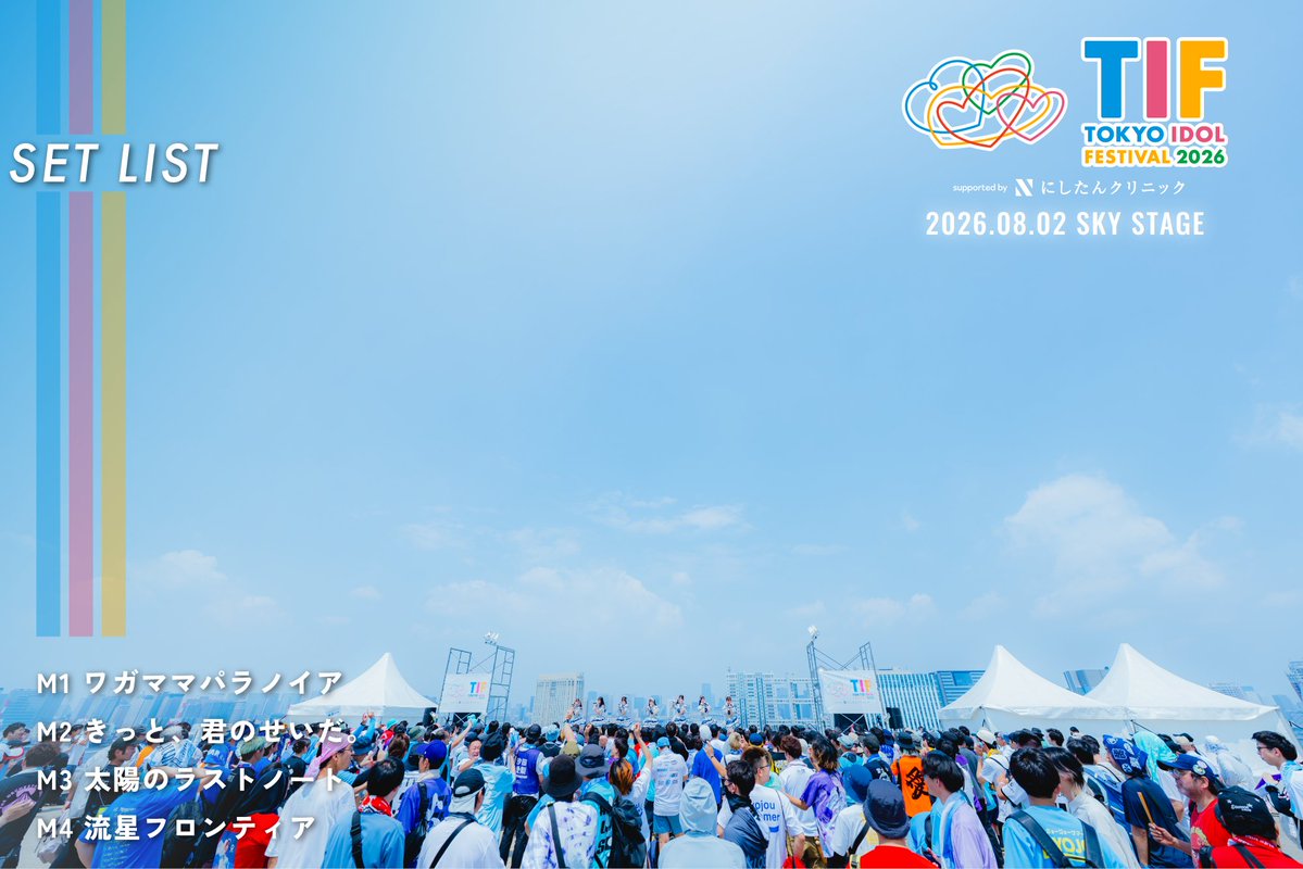 TIF2026 DAY3 #ワガラノセトリ 2026.08.02 SKY GARDEN / HOT STAGE