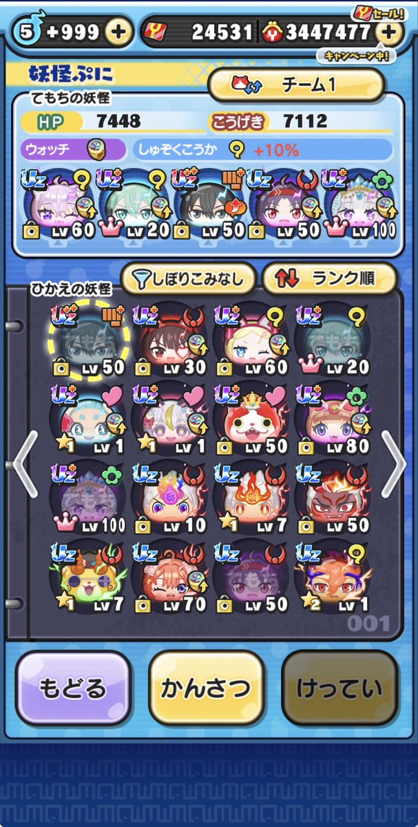 Ramune1tse's tweet photo. まだまだ弱いですがここから強くなりたいですね！！！
#ぷにぷに https://t.co/vte0FSLVJe