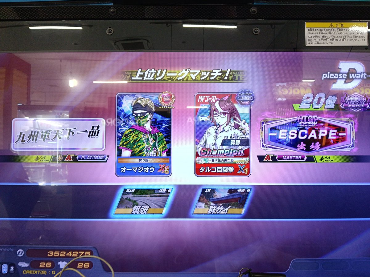 MF64674989's tweet photo. 対戦ありがとうございました🙇 https://t.co/IfkGoFbsSG