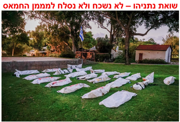 JustWake2023's tweet photo. @Bibi_the_Liar @naftalibennett @BenCaspit https://t.co/VTNJiF3JAD