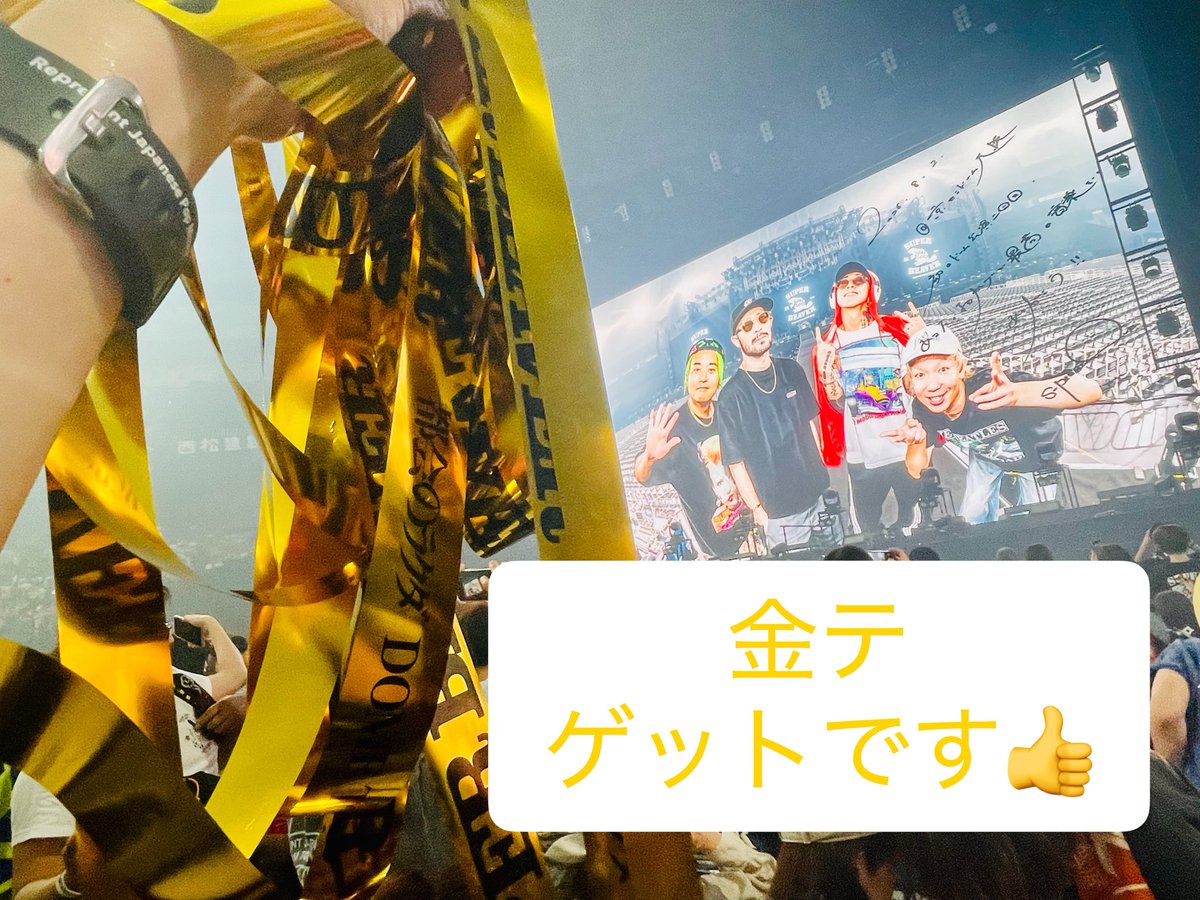 saiunkirari's tweet photo. SUPERBEAVER･都会のラクダDOMETOUR2026@京セラドームday2 
初めてA賞が当たりました🙌今日のお席はこちら(*^^*)金テもたくさんゲットです🫣 #SUPERBEAVER https://t.co/QE3cpaljfJ