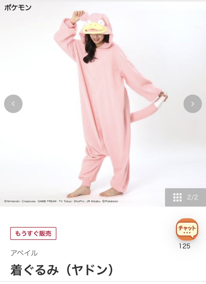 fmydynyn's tweet photo. ヤドンになれるの……？！
ふうまくんこれおそろいできませんか…着ないか…むりかな…ワンチャン…… https://t.co/zOVjq9I8Rm