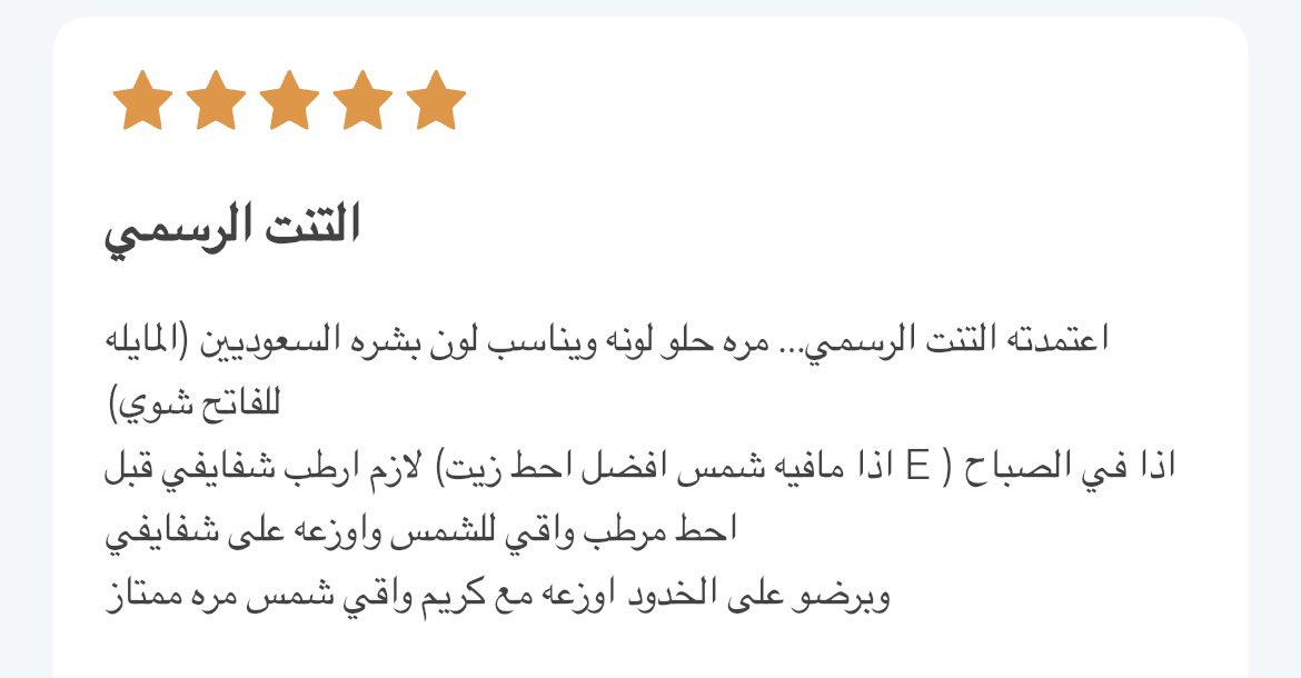 jinxrio_'s tweet photo. ههههه ياخي طيب انا بشرتي مايله للسمار بنطرد من السعودية ولا https://t.co/dRSj8L73s0