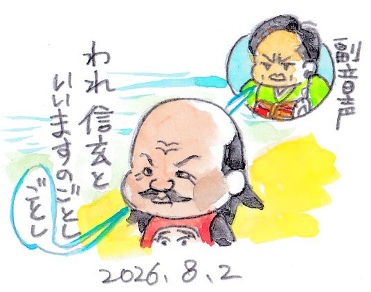 yukimarusankaku's tweet photo. 最近の局番 https://t.co/zjnYsttXox