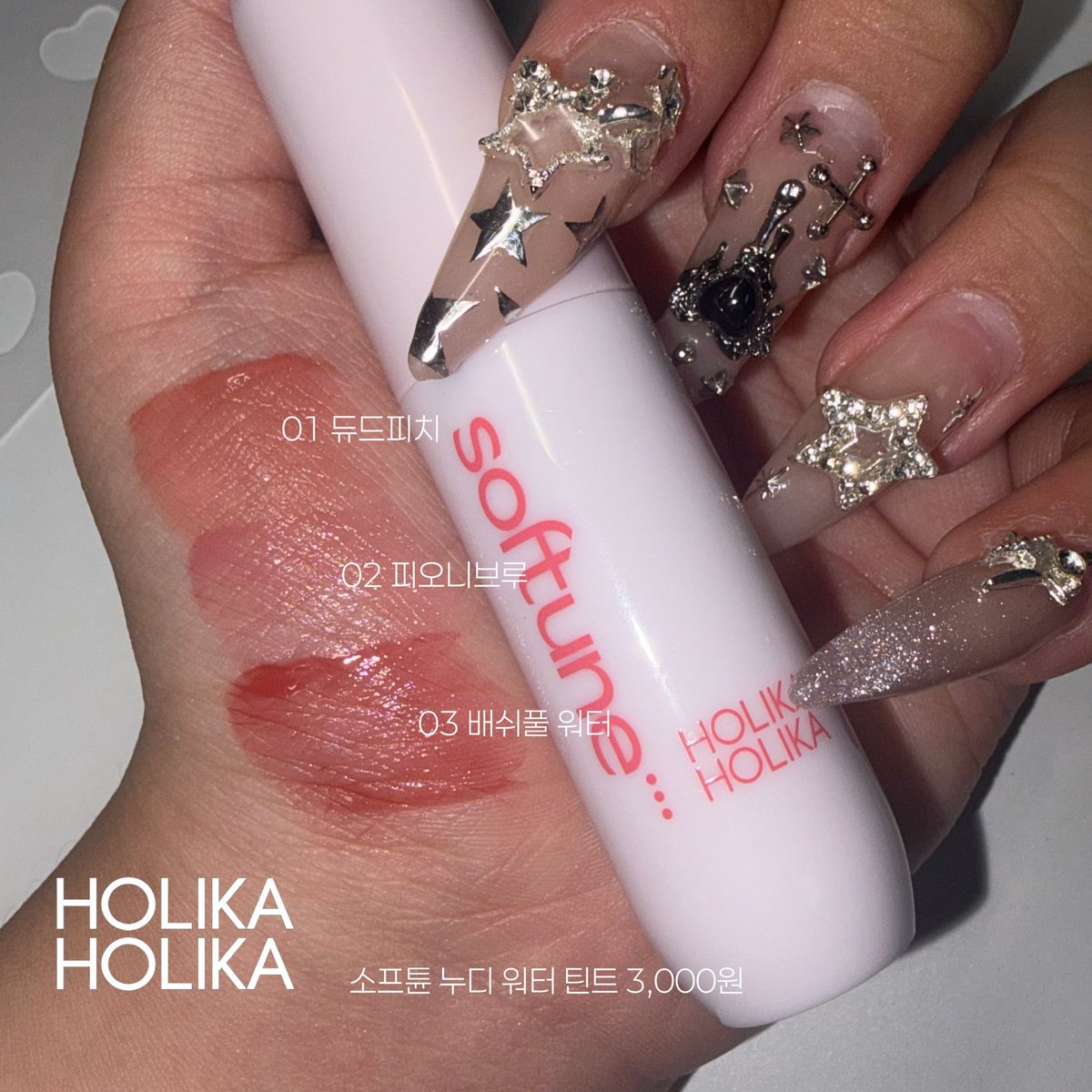 dxrxngz's tweet photo. #제품제공 #홀리카홀리카 @holikaholikakr 

홀리카홀리카 X 다이소 ( ᵕ̤ ‧̫̮ ᵕ̤ )

색조 맛집 홀리카홀리카의 가성비버전 !!!!!
다이소랑 콜라보하여 소프트튠 시리즈가 나왔어요( ˆ͈̑꒳ˆ͈̑ )੭♡

무드 팔레트 5,000원
앵글드 엣지 아이브로우 3,000원
페이디드 음영 라이너 3,000원
누디 워터틴트 3,000원

전 색조를 다 구매해도 
20,000원이 넘지않음 ….. 

데일리메이크업으로 추천이고, 
부담없는 가격대에 비해 퀄리티는 너무 높음 …. (쉐도우 발림성 👍👍👍, 펄이 너무 예뿌다…) 

자세한 발색은 사진 참고해주세요!!!!!!
