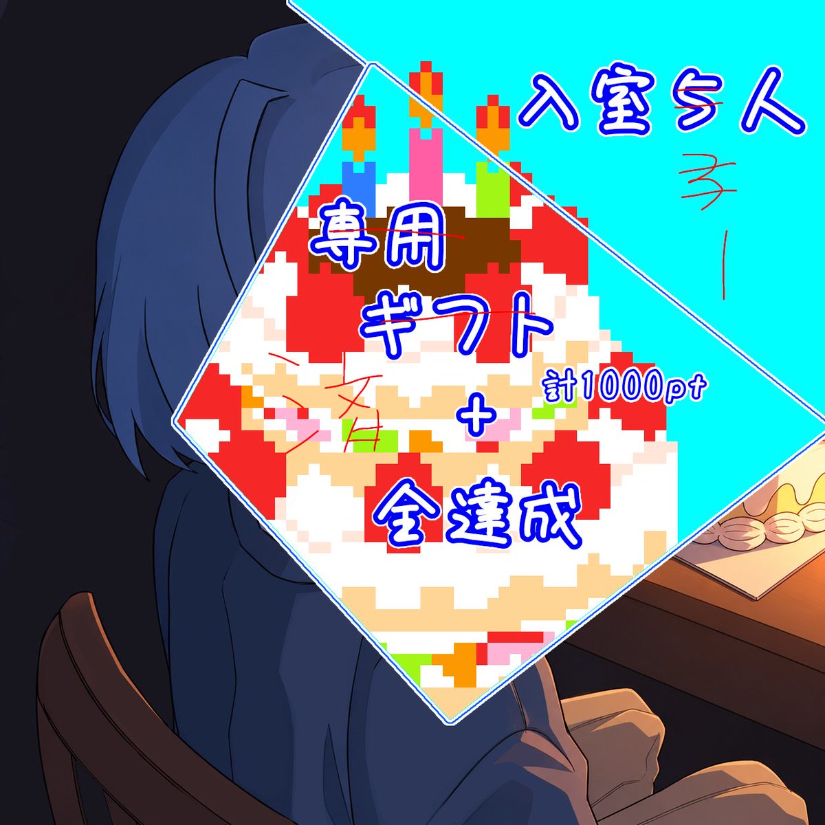 M922768099's tweet photo. 進捗2
あと1人! https://t.co/d0Af0dLkdX