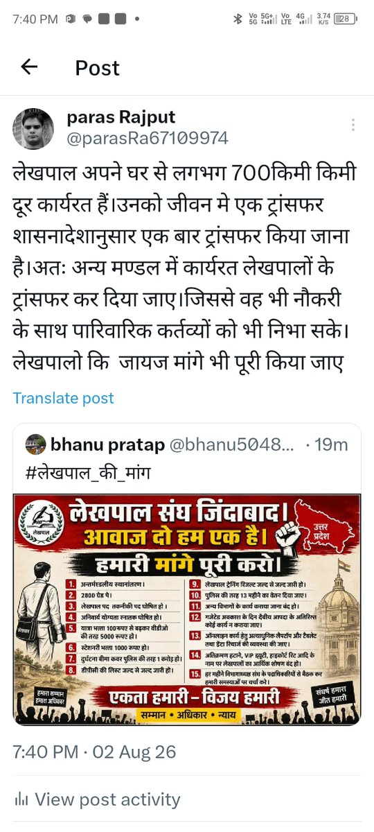 94582shiva's tweet photo. #लेखपाल_की_मांग https://t.co/DoDGdFUs9E
