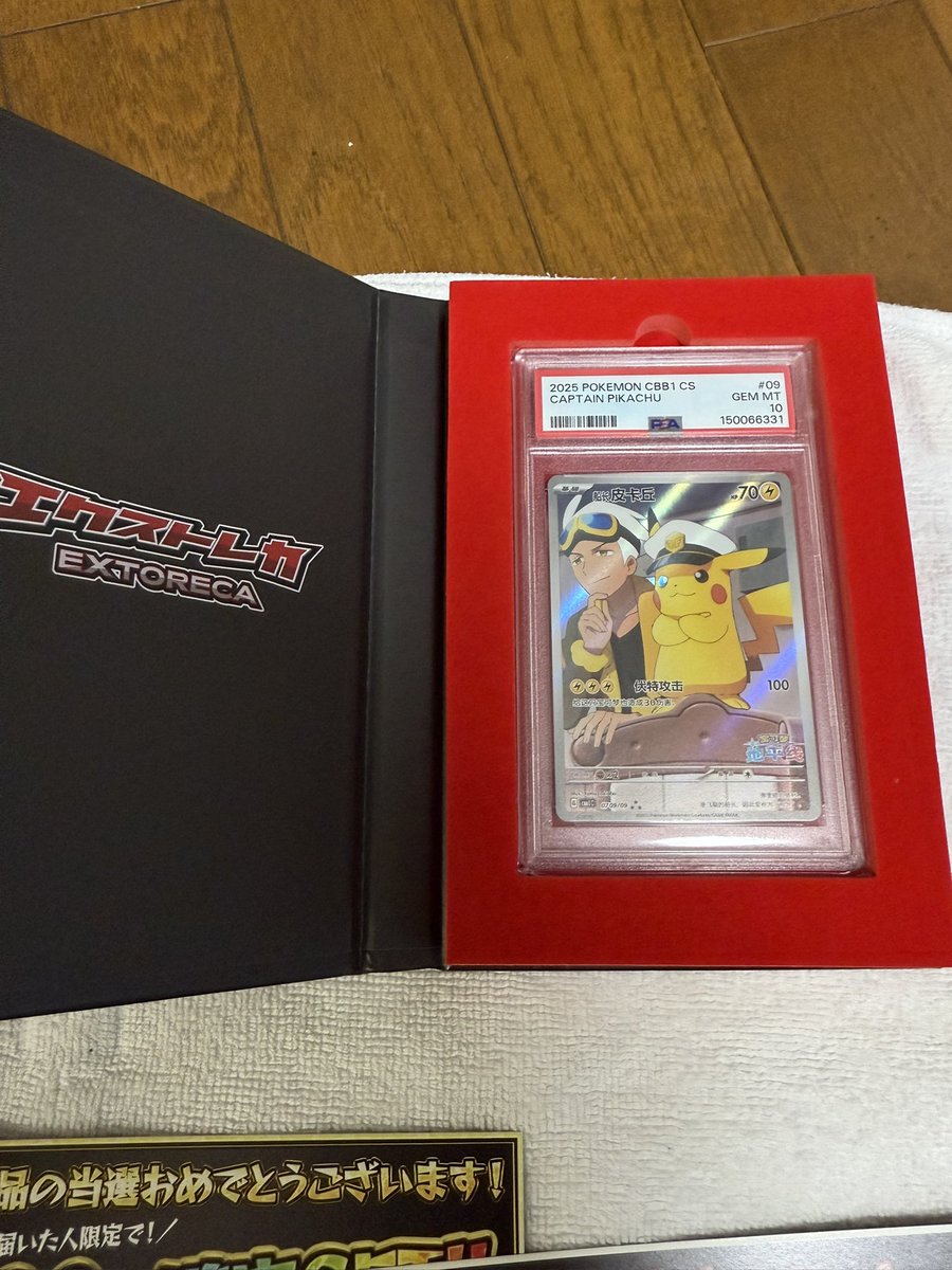 godhiroki2525's tweet photo. エクストレカ（＠extoreca）でゲットしました！

😃

#エクストレカ当選報告 https://t.co/8gTWtDLBTL