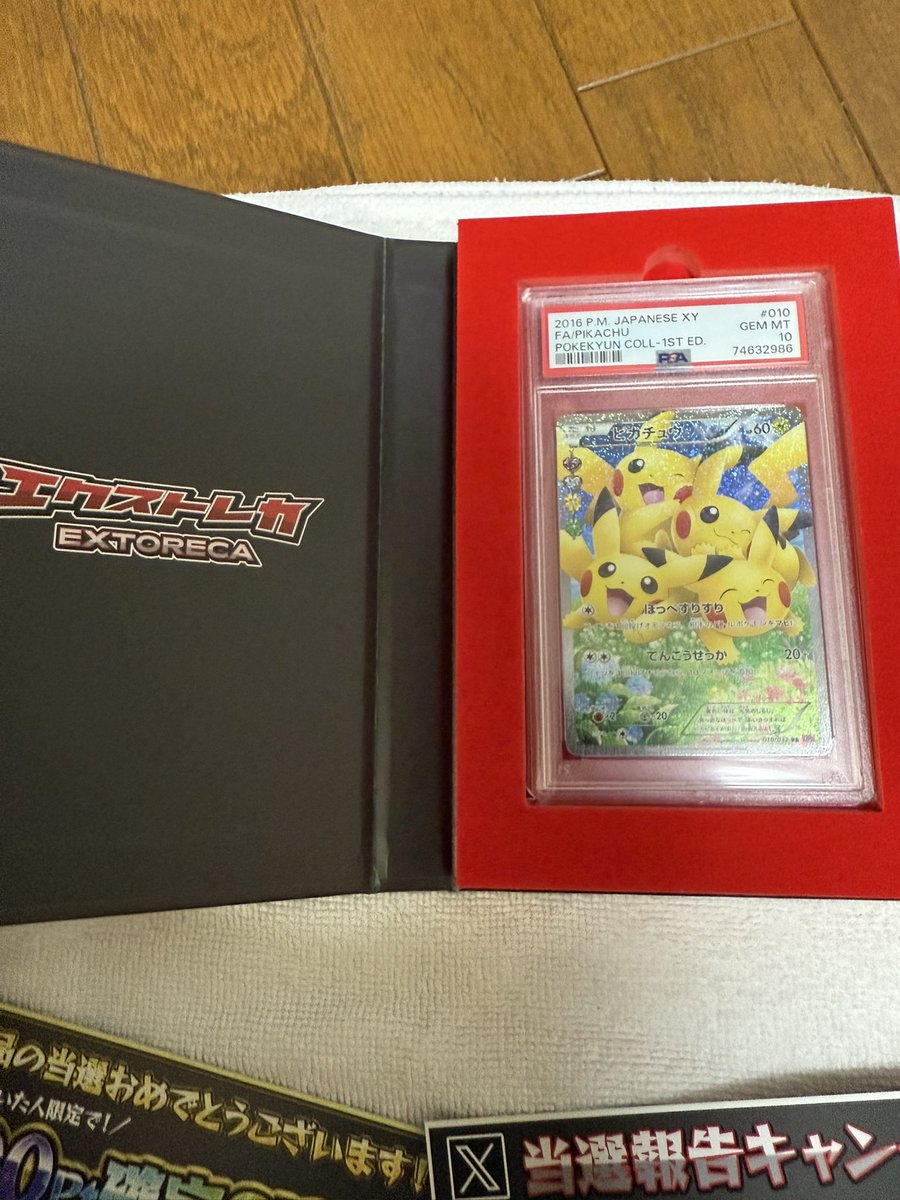 godhiroki2525's tweet photo. エクストレカ（＠extoreca）でゲットしました！

😃

#エクストレカ当選報告 https://t.co/8gTWtDLBTL