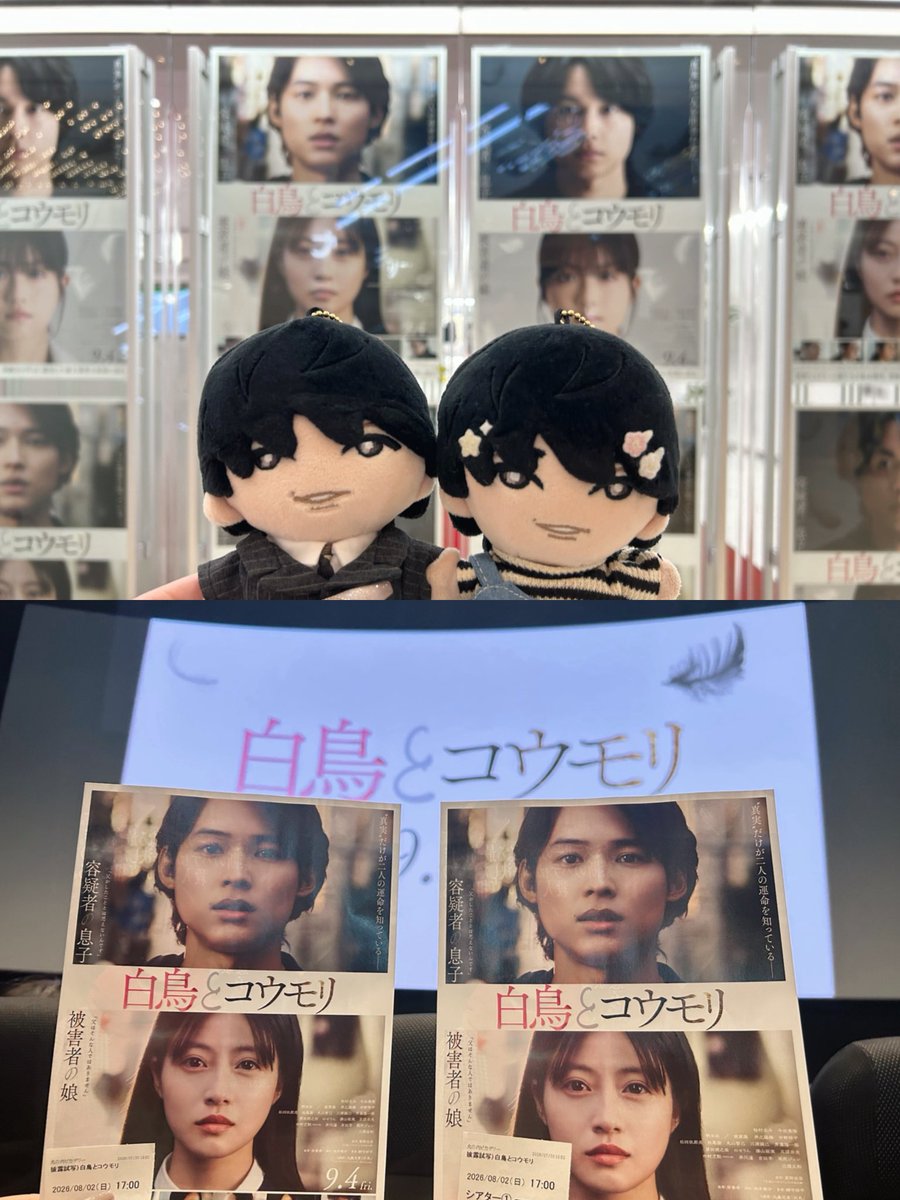 lnolzwrnin's tweet photo. 白鳥とコウモリの完成披露試写会に参加させて頂きました🦢🦇
原作読むの我慢して見に行ったんやけど、何も知らなくても凄く引き込まれて楽しめる作品だった( /  ̫ т ) ♡
映画終わりすぐに原作が読みたくなった💭
公開が楽しみ〜！
いっぱい見に行く✊🏻🩶

 #映画白鳥とコウモリ https://t.co/OEszospyn7