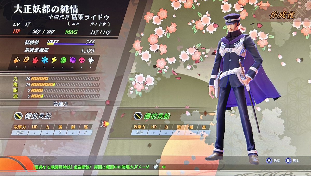 s_ami_staff's tweet photo. 1話終わって2話に突入。

悪魔合体は面白いし、錬剣術で武器も強化できるようになって、どんどん愉しくなってきたよ。

なんといっても人間も悪魔もキャラデザが凄く好み。　　柴田亜美

#ライドウ 
#RAIDOU https://t.co/qKqqimklE6
