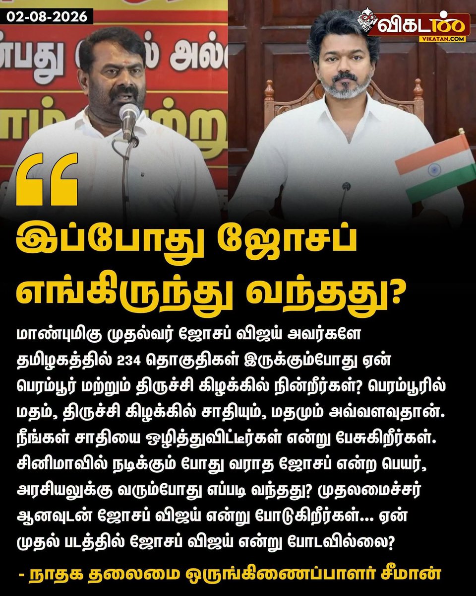 tamiltalkies's tweet photo. இந்த கேள்வியை உங்கள் ஆருயிர் நண்பர் ஹெச்.ராஜாவிடம் கேளுங்கள்.

ஜோசப் என மதரீதியாக அடையாளப்படுத்தியது அவர்தான்.

அது சரி. உங்கள் உண்மையான பெயர் சீமானா? https://t.co/TJrgftGlhE
