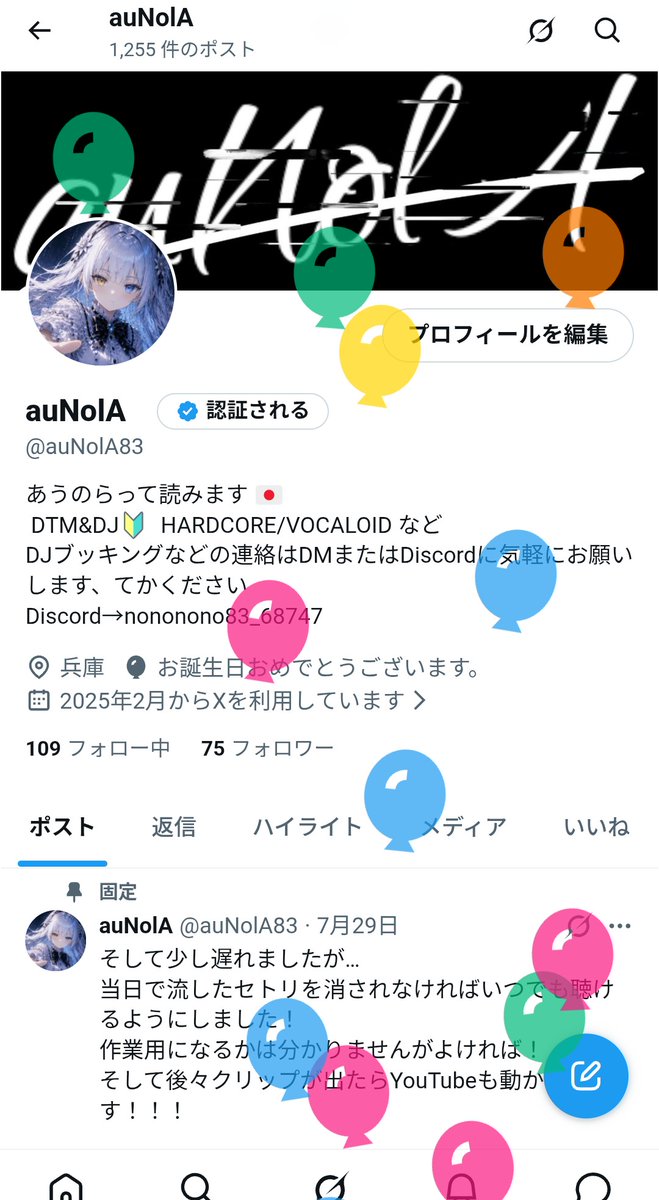auNolA83's tweet photo. 産まれました！！！！🎂
今年はまじでいろんなところに出ていろんな人を楽しませるDJになる、そしてそろそろ作曲をかなり本気でやりたいと思ってます！！
あとお酒解禁！！おすすめのお酒とかあったら教えてください！
そしてメつけとかで会ったら乾杯できるようになりました！！是非やりましょう！🍻 https://t.co/t4Sc7VaK3e