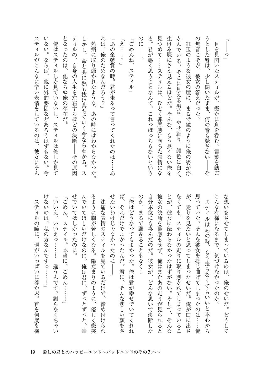 kaizer_6525's tweet photo. 【C108告知】
一日目、東3ヒ-25b「あいすしゃーべっと」様にて、小説本『愛しの君とのハッピーエンド』を頒布いたします(※委託頒布となるためご注意ください)。
価格：1500円、本文：62ページ。素敵な絵は静奈かえでさん(@kaedes)に描いていただきました！  
通販情報等はツリーからご覧ください。 https://t.co/cHXRrWj4yn