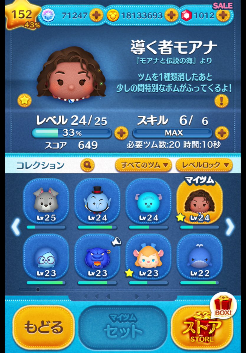 otintan1's tweet photo. 2日目　1,700万コイン→1,813万コイン
今日は113万コイン稼げたけど流石に疲れる😮‍💨
ナミネメインで塚ているものの流石に飽きたから
こないだ引き切ったモアナで万枚安定したい🎋
#ツムツム
#コイン稼ぎ https://t.co/88HuWNv0xh