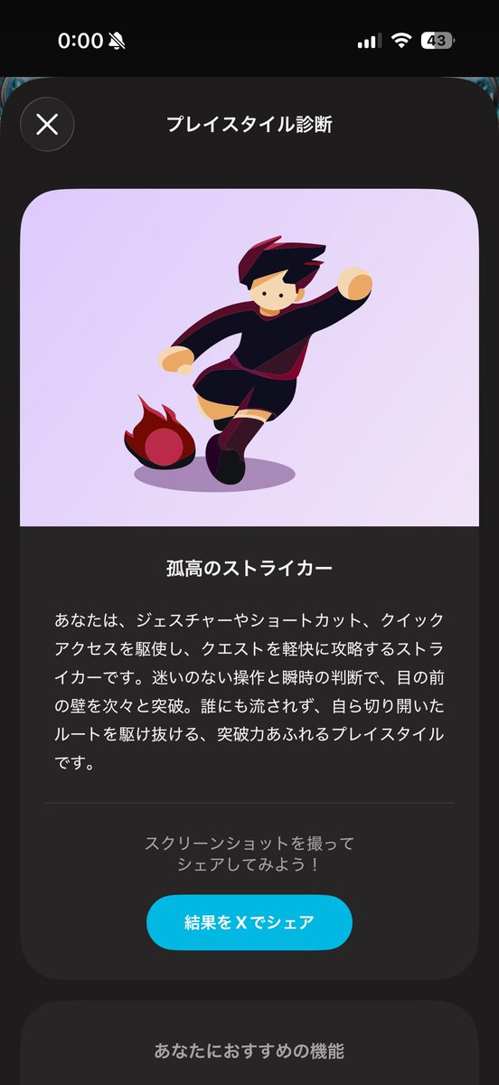 one03box's tweet photo. みんなはこれどうだった？
スカイリープ使い始めて、ジェスチャーとクイックアクセスは徐々に慣れてきたよね✨ https://t.co/hbMQSKY7mM