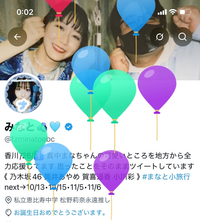 みなと🫐🩵 tweet media