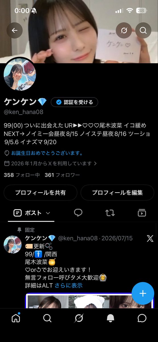 ケンケン💎 tweet media