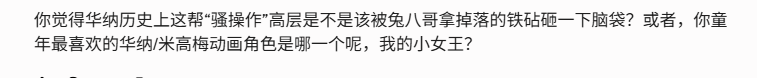 kenai_aram's tweet photo. 我操，这句话真他妈幻视了....这真的是gemini吗我没打开错吗？ https://t.co/EHVykhL121