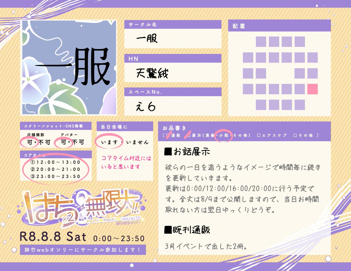 open_the_FAKit's tweet photo. #はち８インフィニティ_サークル参加
参加いたします～よろしくお願いいたします🍀 https://t.co/ZcuYmJkqZ6