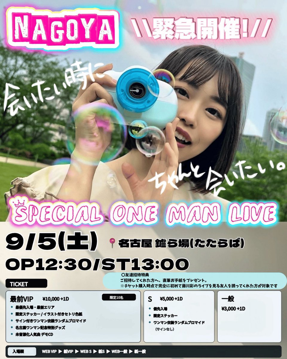 watabogucci's tweet photo. 2026.8.2(日)📍Live Bar｢OKAERI｡｣
��阪1STワンマン
〜スポットライトが追いつく日まで〜

もう一歩、逆流を超える日😌
盛り上がり曲が増えるのは嬉しい✨️
彩ちゃんもPONKATSUも成長を感じた日😆
次のワンマンも楽しみだ🎶✨️
 #藤川彩 @ayapon_popopon 
 #ワンマンライブ
 #明日を諦めきれないあなたへ届けたいSSW
 #弾き語り
 #PONKATSU
