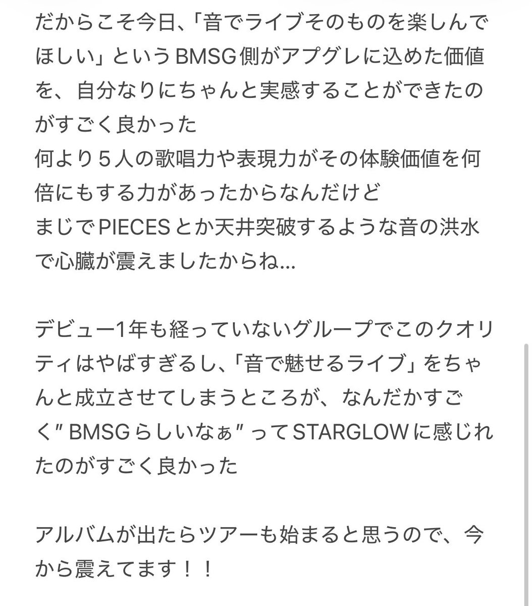 edeb999's tweet photo. 実はBMSGのライブで「追加料金を払った対価のアプグレ」というものに当たったことがなかったので、今日STARGLOWで初めて当選して感じたことメモです(誰が読むねん)
#STARGLOW 
#STARCRUISE_KANAGAWA https://t.co/nWYXrJNlfD
