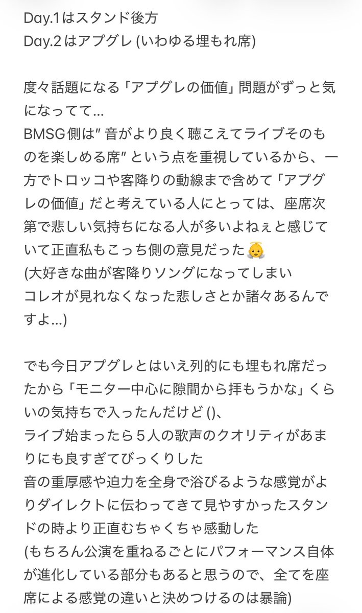 edeb999's tweet photo. 実はBMSGのライブで「追加料金を払った対価のアプグレ」というものに当たったことがなかったので、今日STARGLOWで初めて当選して感じたことメモです(誰が読むねん)
#STARGLOW 
#STARCRUISE_KANAGAWA https://t.co/nWYXrJNlfD