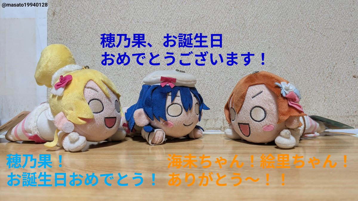 masato19940128's tweet photo. 穂乃果ちゃんお誕生日おめでとう！🎉

海未「ところで穂乃果、夏休みの宿題はしっかりとやっていますか···？」
穂乃果「いや穂乃果のめでたい誕生日にそれを言わないでよ海未ちゃ〜ん！💦」
絵里「ウフフ、頑張って穂乃果♪」
#高坂穂乃果誕生祭2026 #lovelive
#高坂穂乃果生誕祭2026 #μʼs https://t.co/DEOXDd69Zg