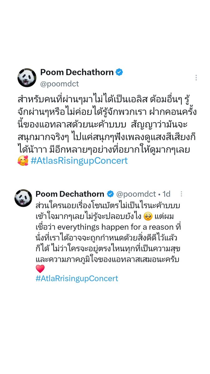 Tang_phoungphan's tweet photo. ค้นใจค้นจอยของพี่อูน...เป็นอีกรายการที่แนะนำอยากให้ดู ถ้าอยากรู้จัก ATLAS เพิ่มมากขึ้น

#ATLASRisingUpConcert https://t.co/3Pkyj73F8l