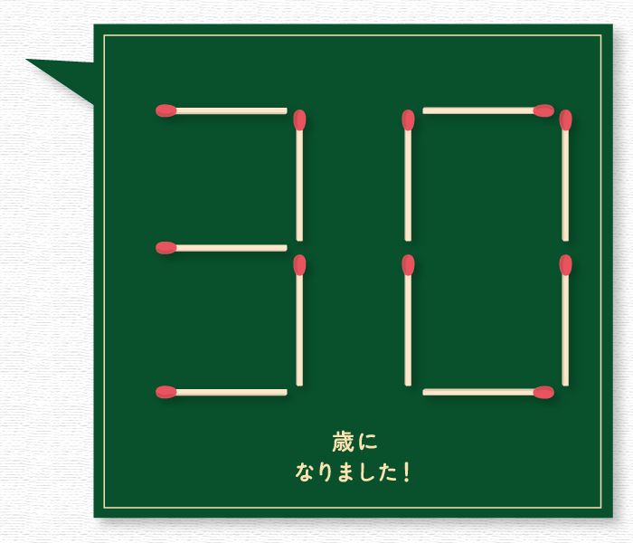 coprime_riddler's tweet photo. 1つ動かして、僕を31歳にしてください！ https://t.co/pUGN0Q1xvr