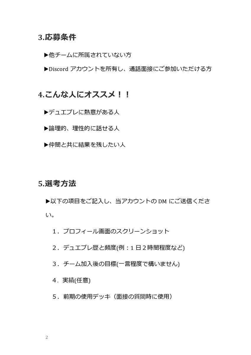 team_felt's tweet photo. 【重大告知】
本日から8/16（日）23:59までの間、チームFeltは新メンバーを募集します！

私たちと切磋琢磨し、勝利を掴みにいきませんか？やる気のある方大歓迎です。
詳細は添付画像をご確認ください。

皆さんからの応募お待ちしております！

#デュエプレ https://t.co/2pYG1al7c8