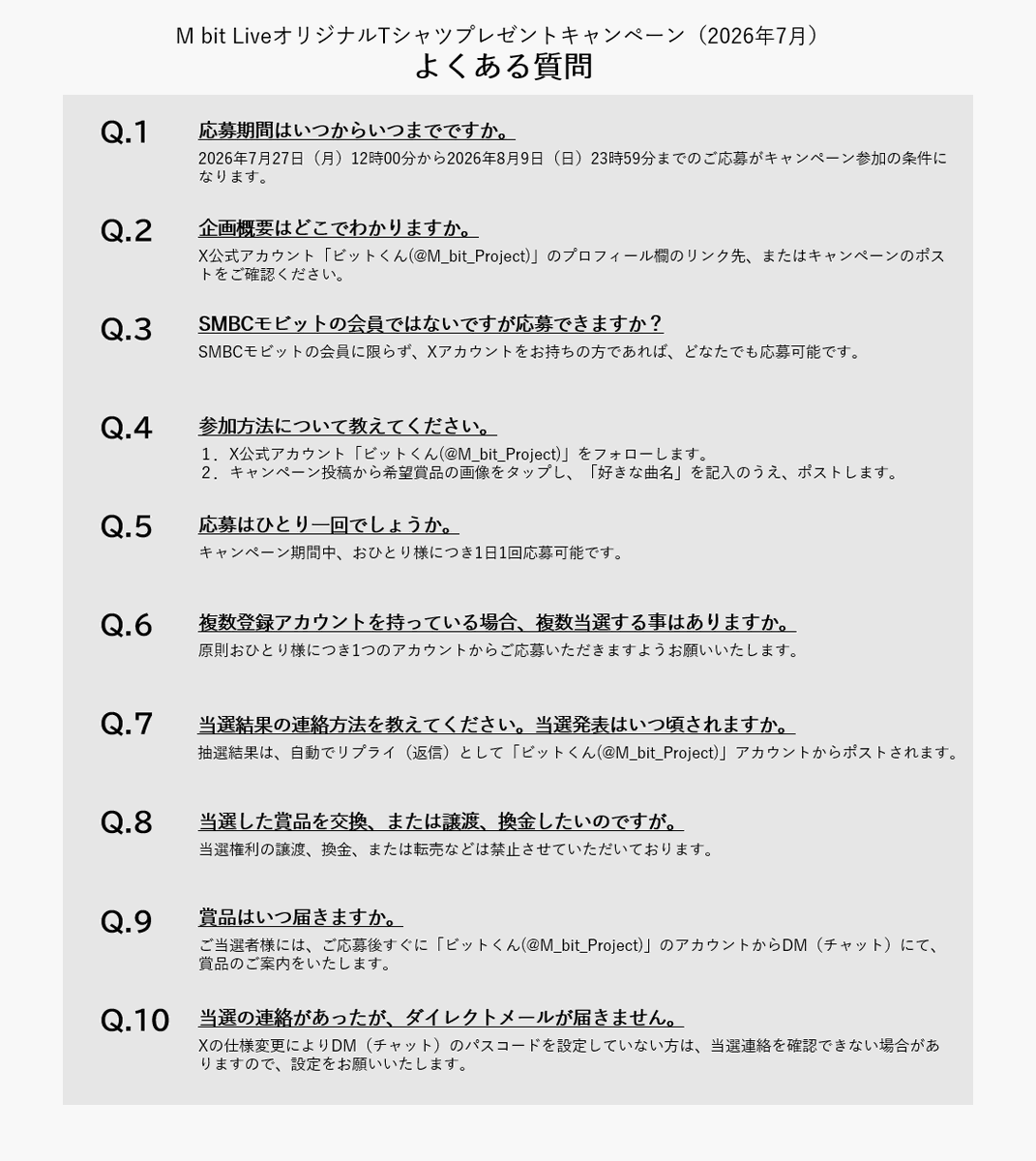 M_bit_Project's tweet photo. 投稿するときは、コメントに「 #キャンペーン応募 」をつけてね♫
（応募条件にコメントは含まれないよ👀）

当選賞品はXのDM（チャット）で送るので、パスコードを設定しておいてね🔒

プロジェクトサイト👇
https://t.co/7Sx3KcnG2S https://t.co/QhF0vqo84G
