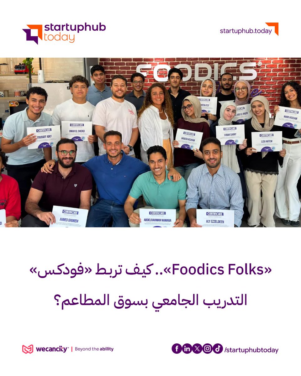 startuphubtoday's tweet photo. «Foodics Folks».. كيف تربط «فودكس» التدريب الجامعي بسوق المطاعم؟
للتفاصيل | https://t.co/H05sTSDCrS
#فودكس #Foodics #FoodicsFolks #التدريب #سوق_العمل #المطاعم #ريادة_الأعمال #ستارت_اب_هاب #StartUpHub
@foodics https://t.co/4rpuoYr9Zr