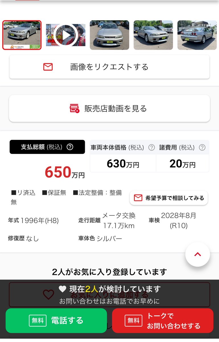 583LCS's tweet photo. BCNR33欲しい人はすぐ買って
修復歴なし　ニスモメーター交換実走行で今の相場だったらこれは安い
ストラット錆、一部腐食してるし外装ボロいけど物があるのが重要だから https://t.co/e8lr5dCNn5