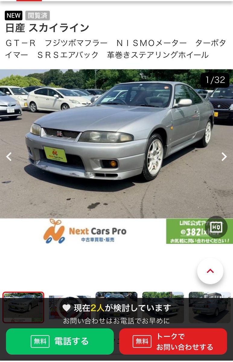 583LCS's tweet photo. BCNR33欲しい人はすぐ買って
修復歴なし　ニスモメーター交換実走行で今の相場だったらこれは安い
ストラット錆、一部腐食してるし外装ボロいけど物があるのが重要だから https://t.co/e8lr5dCNn5