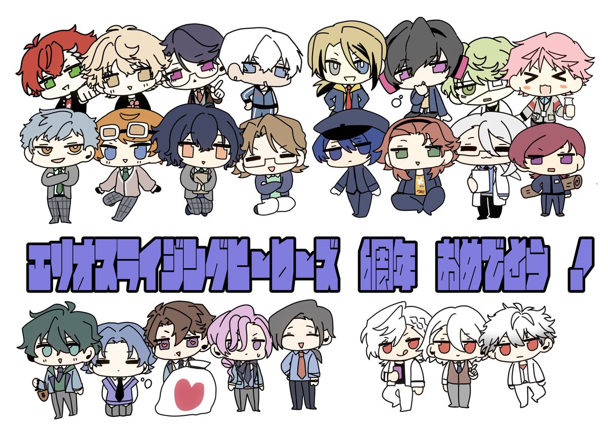 tarachi_55555's tweet photo. エリオス6周年おめでとうございます！
ずっと応援してます😘
#エリオスR_FA https://t.co/Z13bw5lz8m