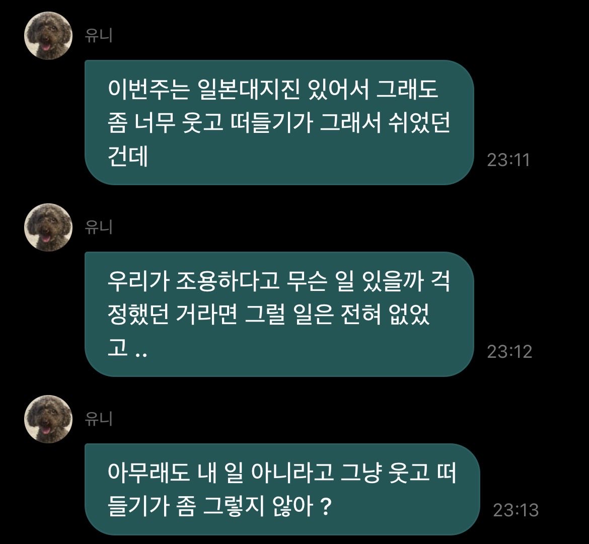 3well4U's tweet photo. 너무 착하신…근데….근데….근데…….. https://t.co/7S5xlt3lIU