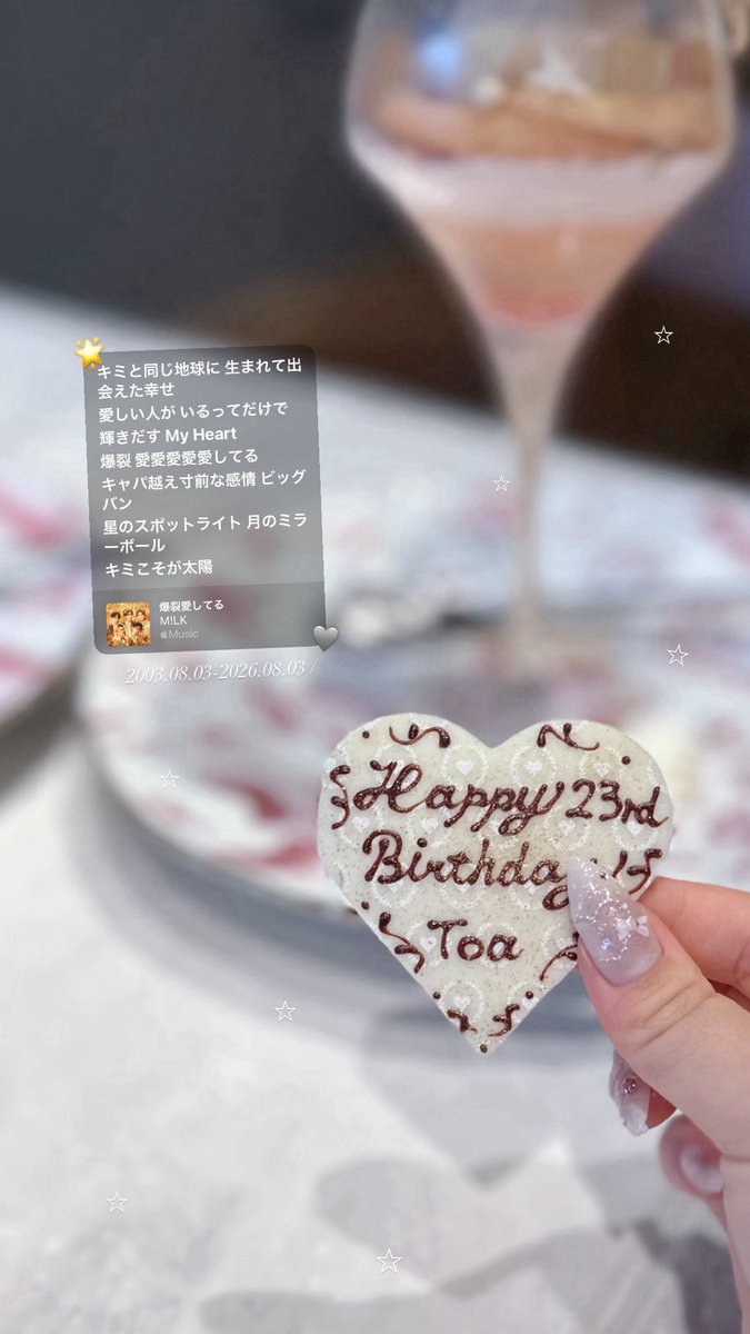 lrtaq___'s tweet photo. ┊        ┊       ┊       ⭐︎        ┊
┊        ┊       ┊                ˚  ⭐︎
┊        ┊       ⭐︎    ₊             ⊹ 
⭐︎    ₊   ┊    .
     ⊹    ⭐︎       𝘏𝘢𝘱𝘱𝘺 𝟤𝟥𝘳𝘥 𝘉𝘪𝘳𝘵𝘩𝘥𝘢𝘺 .⋆ 

#嶋﨑斗亜誕生祭2026 #嶋﨑斗亜 #とあのブログ https://t.co/XUIvjsNqKw