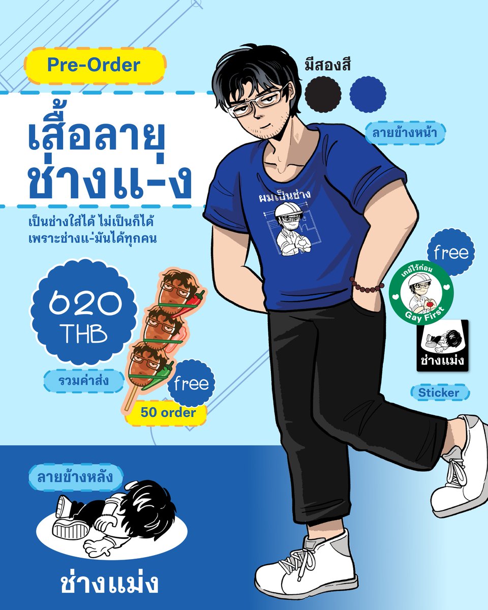 meowteencat's tweet photo. หมาหรั่งเขียวหลบไปถึงเวลาพ่อใหญ่  

import จากสกลนคร และนี่คือสติกเกอร์ไส้กรอก(คน) อีสาน กินไม่ได้ ติดได้ กันน้ำ และอาจจะกันผี 

สิ่งนี้คือของแถมสำหรับยอดพรีเสื้อ 50 ออเดอร์แรก แถมทำไมไม่รู้แต่สะใจดี 

(รอบนี้จริงๆ) เจอกัน 18:00 วันพรุ่งนี้ 3 สค มาพรีกัน
#เขาเรียกผมมาตรวจบ้าน https://t.co/NJuq2lyIkd