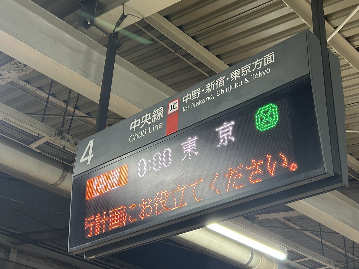 nullcal_'s tweet photo. 種別といい時刻といい行き先といい、プレイスホルダーみたいな発車標だな https://t.co/PWJpII50du