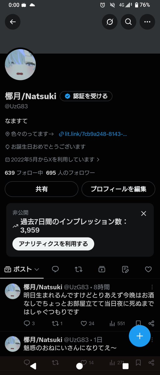 梛月/Natsuki tweet media